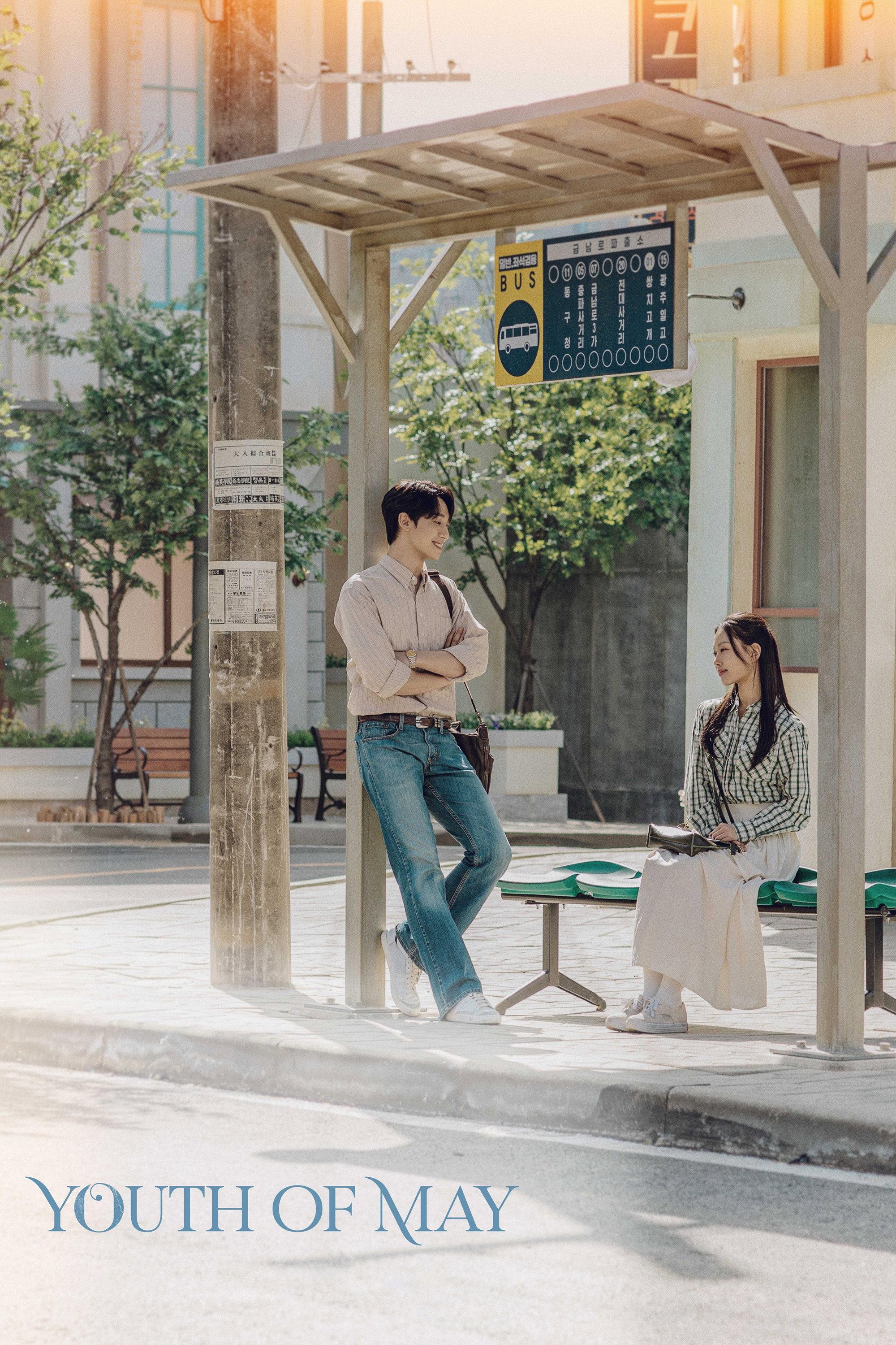 Youth of May | awwrated | 你的 Netflix 避雷好幫手!