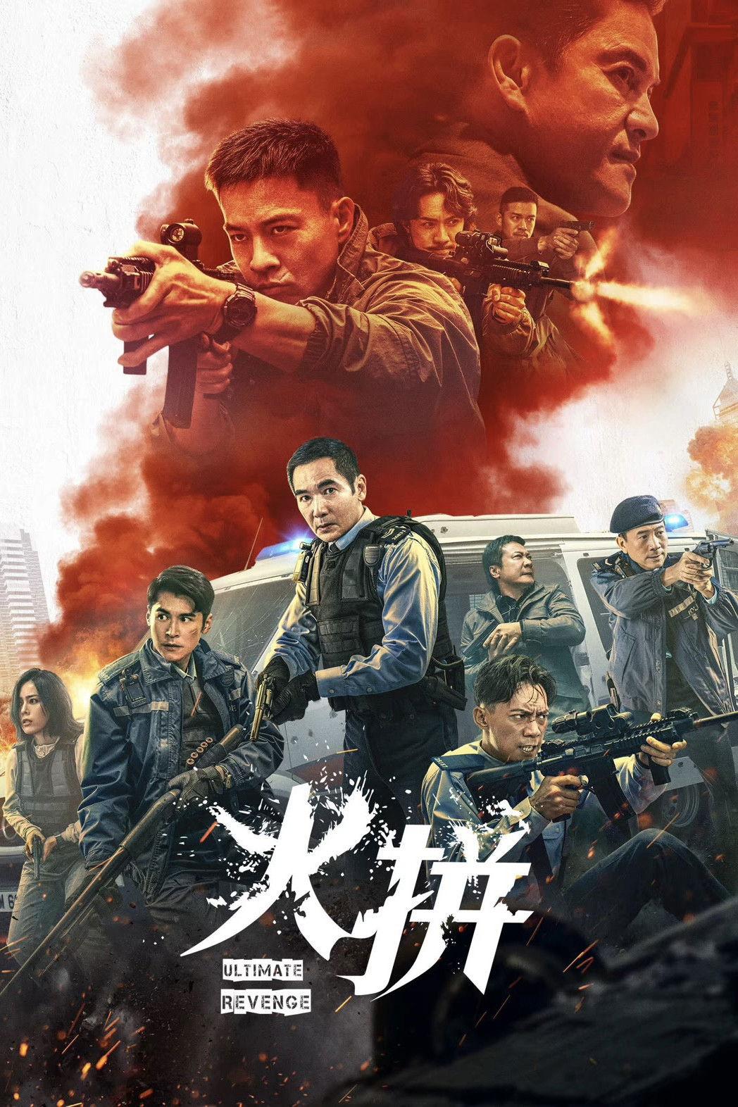 Ultimate Revenge | awwrated | 你的 Netflix 避雷好幫手!