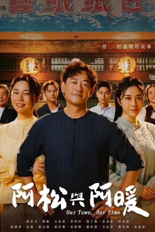 Our Town, Her Time | awwrated | 你的 Netflix 避雷好幫手!