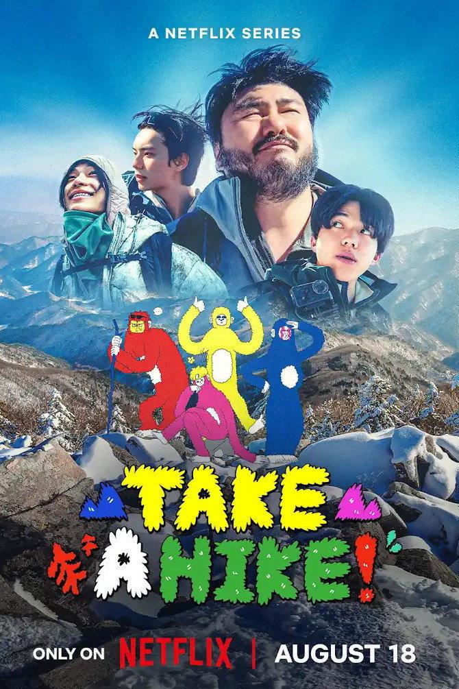 The Meltdown Hike | awwrated | 你的 Netflix 避雷好幫手!