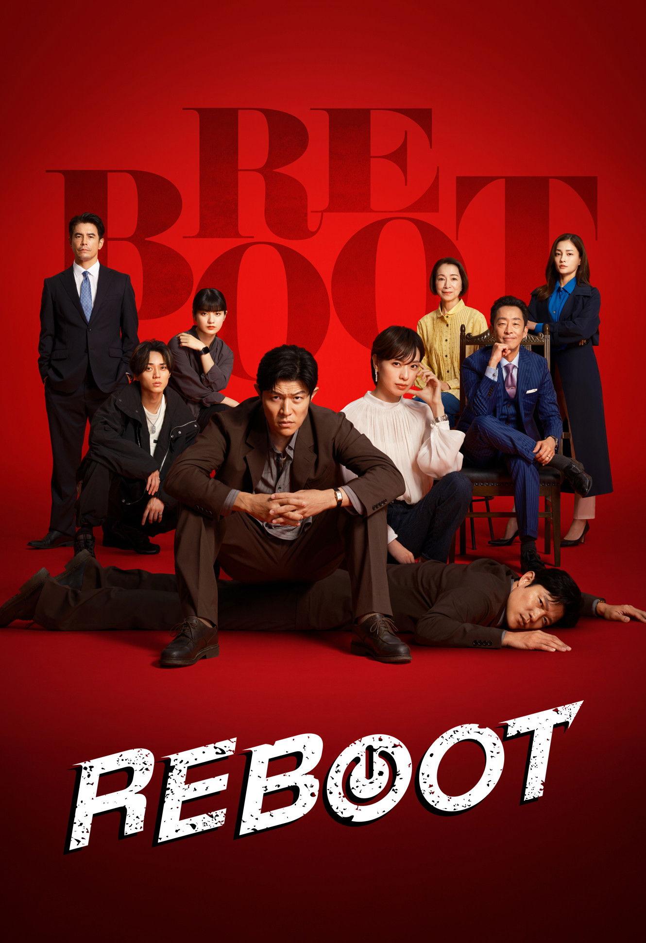 Reboot | awwrated | 你的 Netflix 避雷好幫手!