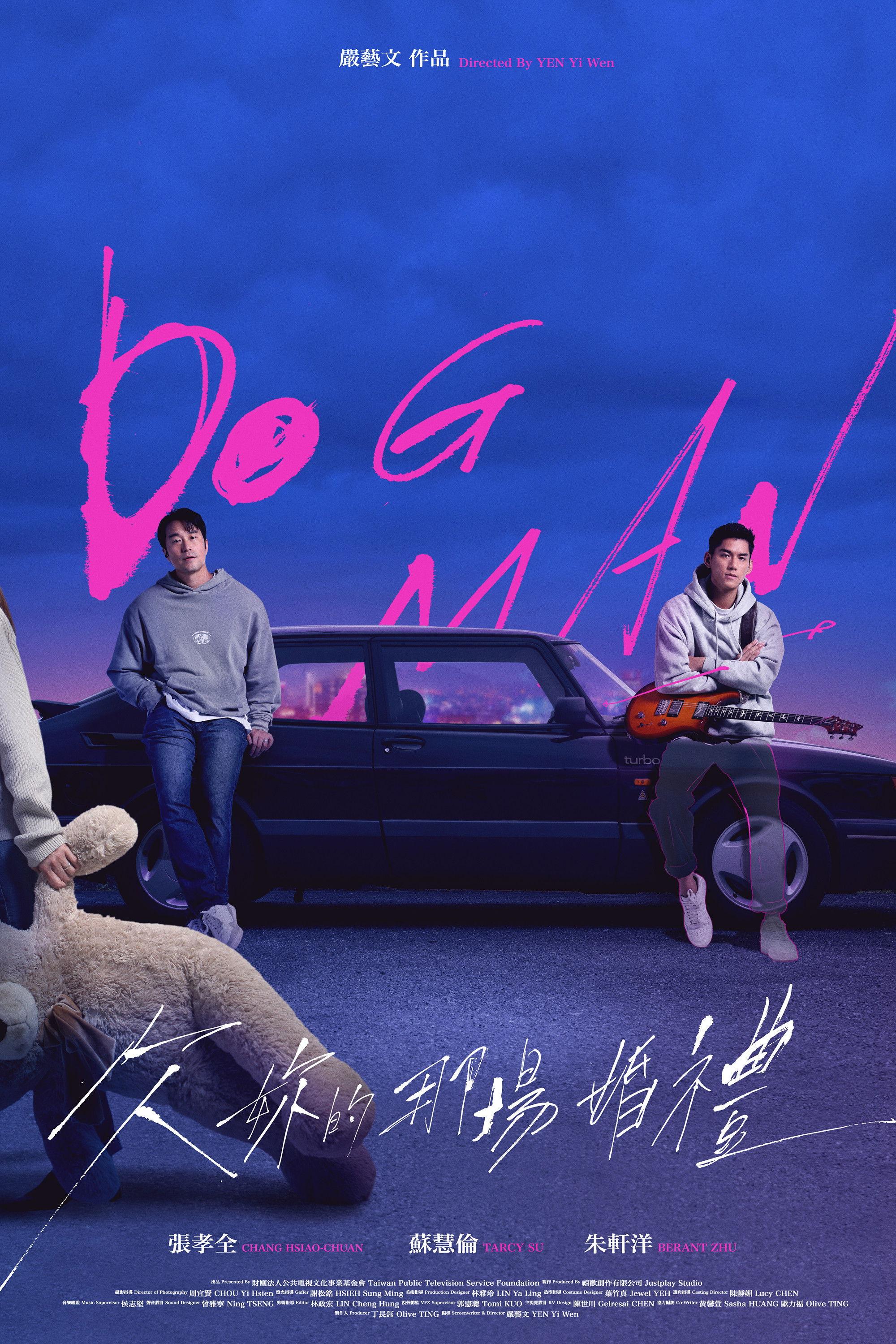 Dog Man | awwrated | 你的 Netflix 避雷好幫手!