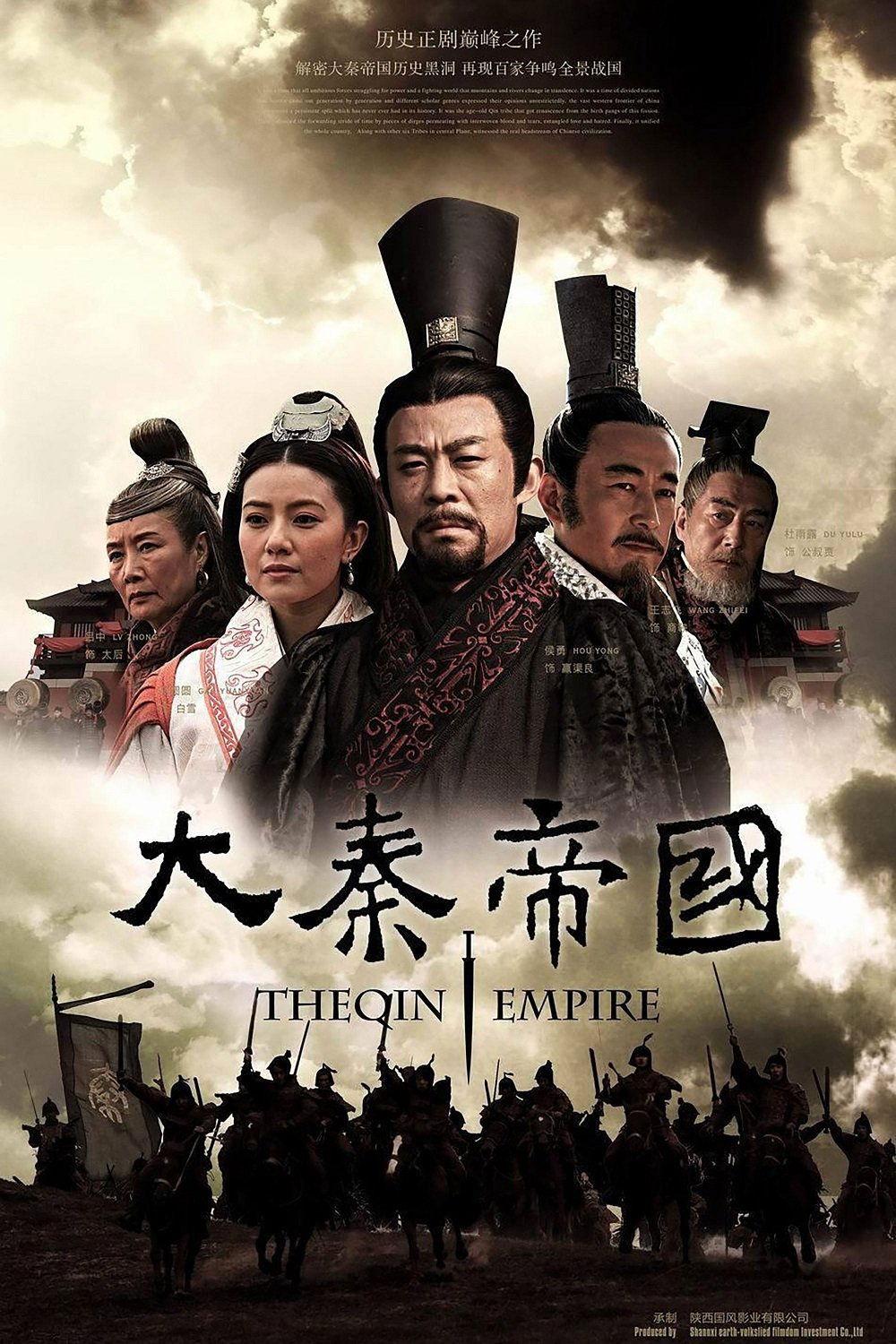 大秦帝國之縱橫 | awwrated | 你的 Netflix 避雷好幫手!