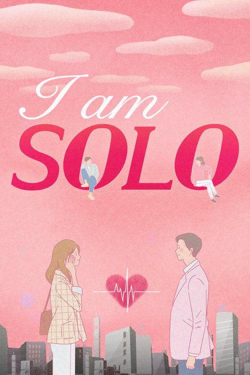 我是 SOLO | awwrated | 你的 Netflix 避雷好幫手!
