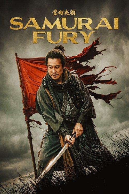 室町無賴 | awwrated | 你的 Netflix 避雷好幫手!