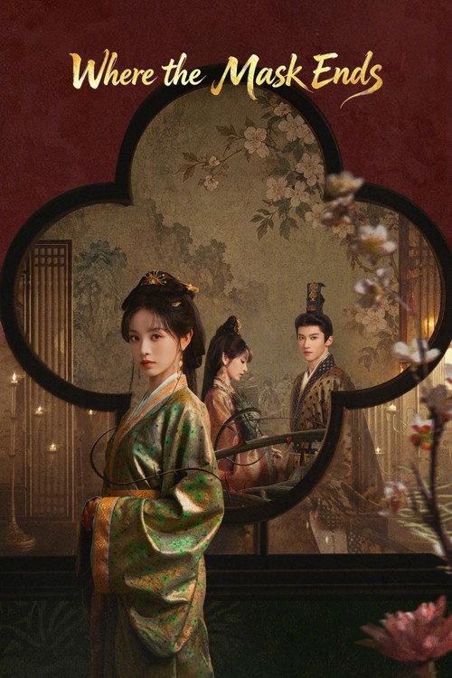 嫁金釵 | awwrated | 你的 Netflix 避雷好幫手!
