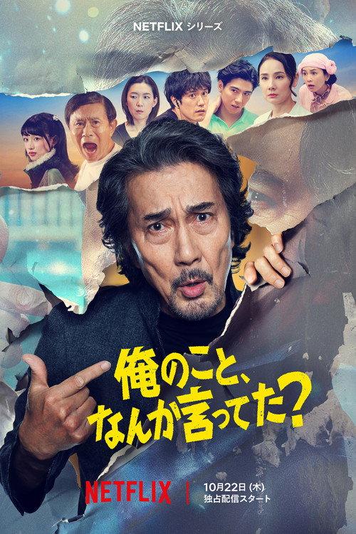 有人剛好提起我嗎？ | awwrated | 你的 Netflix 避雷好幫手!