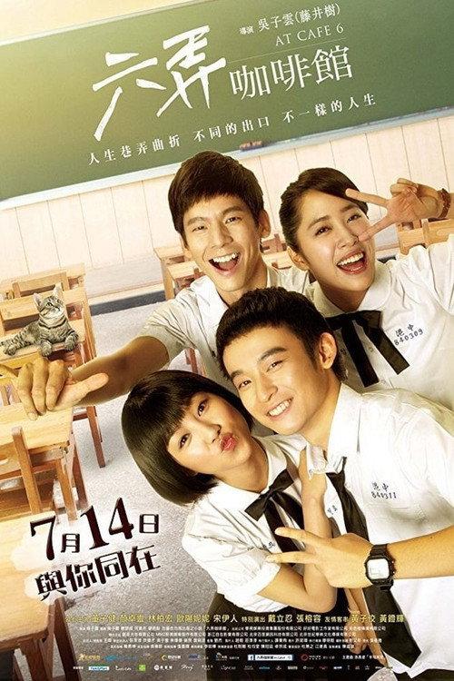 六弄咖啡馆 | awwrated | 你的 Netflix 避雷好幫手!