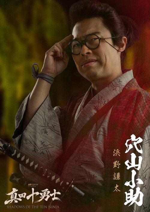 真田十勇士 SHADOWS OF THE TEN NINJA | awwrated | 你的 Netflix 避雷好幫手!