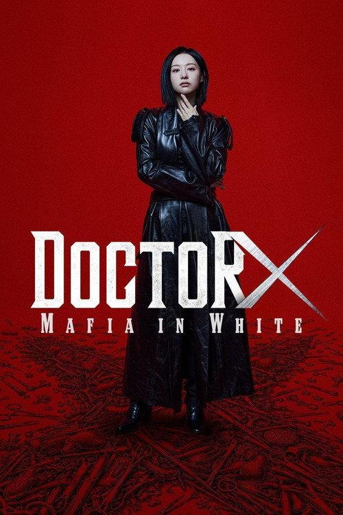 Doctor X：白色黑手党时代 | awwrated | 你的 Netflix 避雷好幫手!
