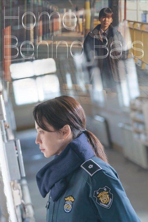 鐵窗後的家 | awwrated | 你的 Netflix 避雷好幫手!
