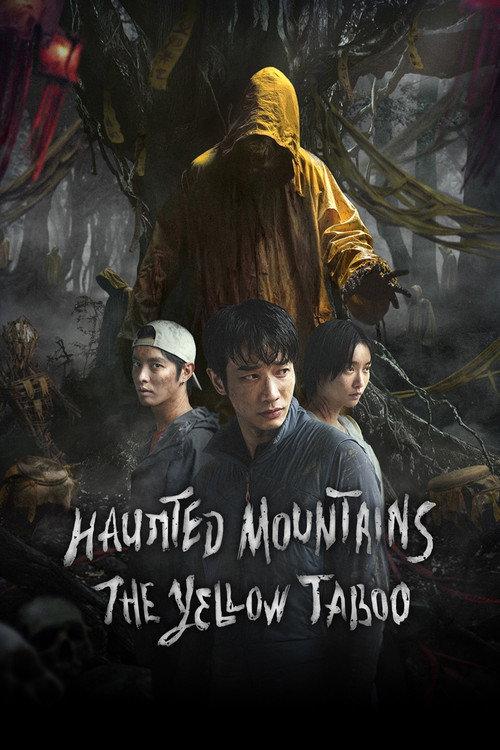 山忌 黃衣小飛俠 | awwrated | 你的 Netflix 避雷好幫手!