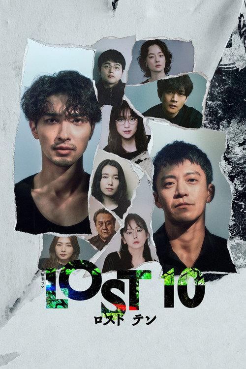 LOST10 | awwrated | 你的 Netflix 避雷好幫手!