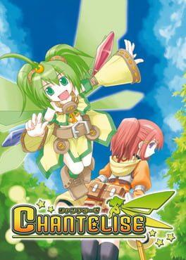 シャンテリーゼ