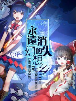 永遠消失の幻想郷 The Disappearing of Gensokyo