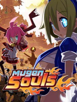 圧倒的遊戯 ムゲンソウルズ