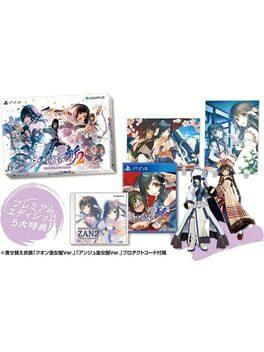 うたわれるもの斬 2 プレミアムエディション