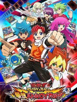 遊戯王ラッシュデュエル 最強バトルロイヤル！！