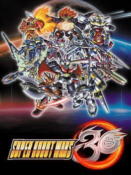 スーパーロボット大戦 30