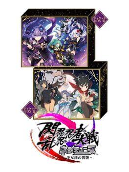 閃乱忍忍忍者大戦ネプテューヌ 少女達の響艶 ねぷねぷシノビ萌絵箱