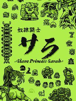 奴隷闘士サラ