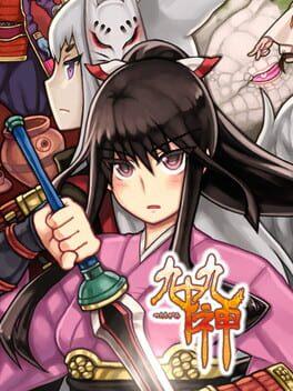 九十九神