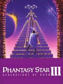 時の継承者 ファンタシースターIII