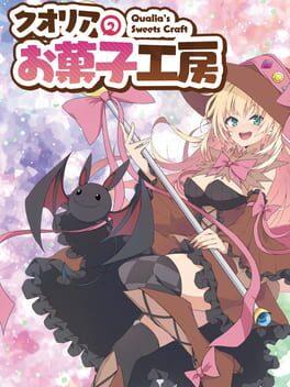 クオリアのお菓子工房