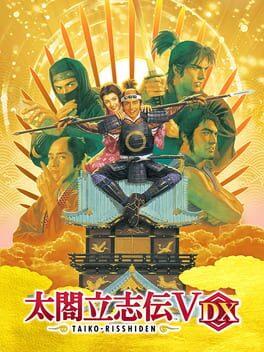 太閤立志伝 Ⅴ DX