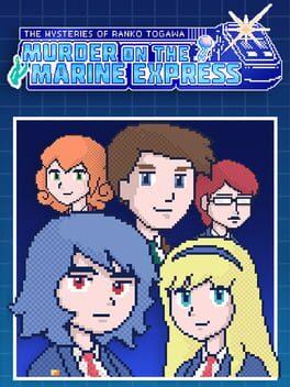 マリンエクスプレス殺人事件