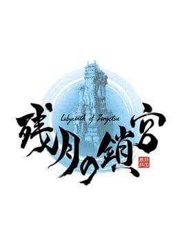 残月の鎖宮 Labyrinth of Zangetsu