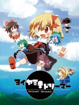 ヨイヤミドリーマー Voice of the Dreambringer
