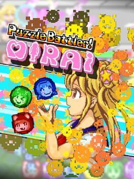パズルバトラー！みらい