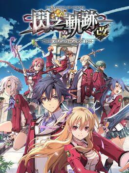 英雄伝説 閃の軌跡 I: 改 Thors Military Academy 1204