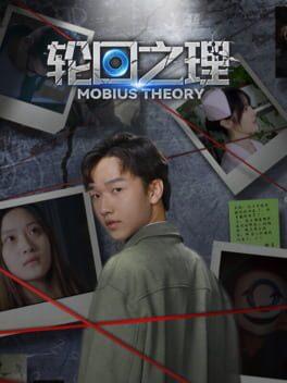 轮回之理-MOBIUS THEORY