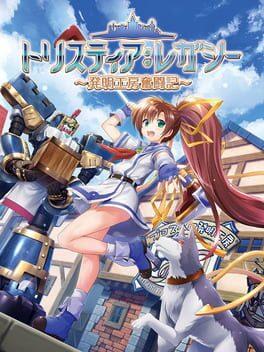 发明工坊之原点 ～Tristia:legacy～