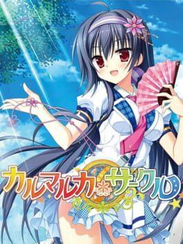 カルマルカ サークル