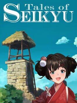 青嵐物語