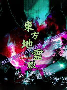 東方地霊殿 Subterranean Animism