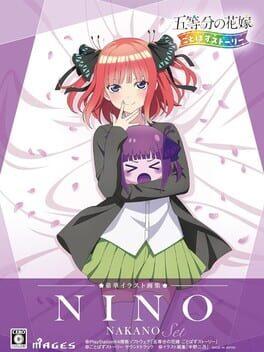 五等分の花嫁 ごとぱずストーリー 豪華イラスト画集 中野二乃セット
