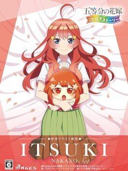 五等分の花嫁 ごとぱずストーリー 豪華イラスト画集 中野五月セット