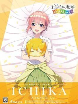 五等分の花嫁 ごとぱずストーリー 豪華イラスト画集 中野一花セット