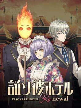 TASOKARE HOTEL Re:newal