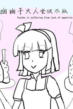 幽幽子大人食欲不振 Yuyuko is suffering from lack of appetite