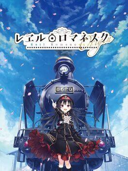レヱル・ロマネスク Origin
