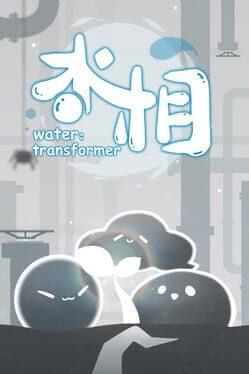 水相
