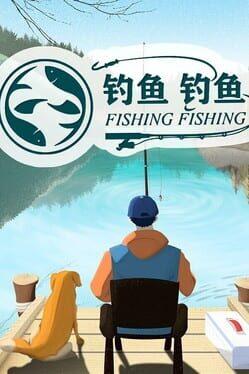 钓鱼钓鱼