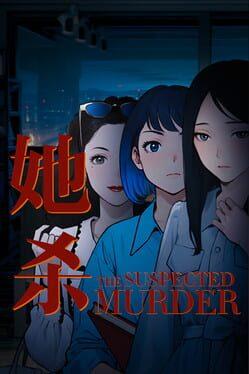 她杀 - The Suspected Murder