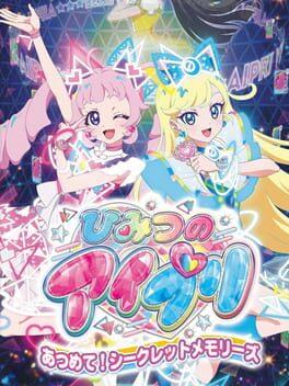 ひみつのアイプリ あつめて！シークレットメモリーズ