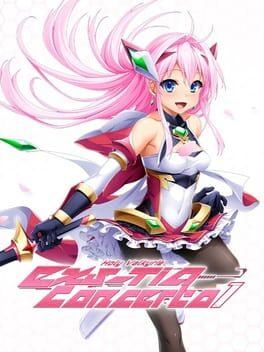 光翼戦姫エクスティアコンチェルト1